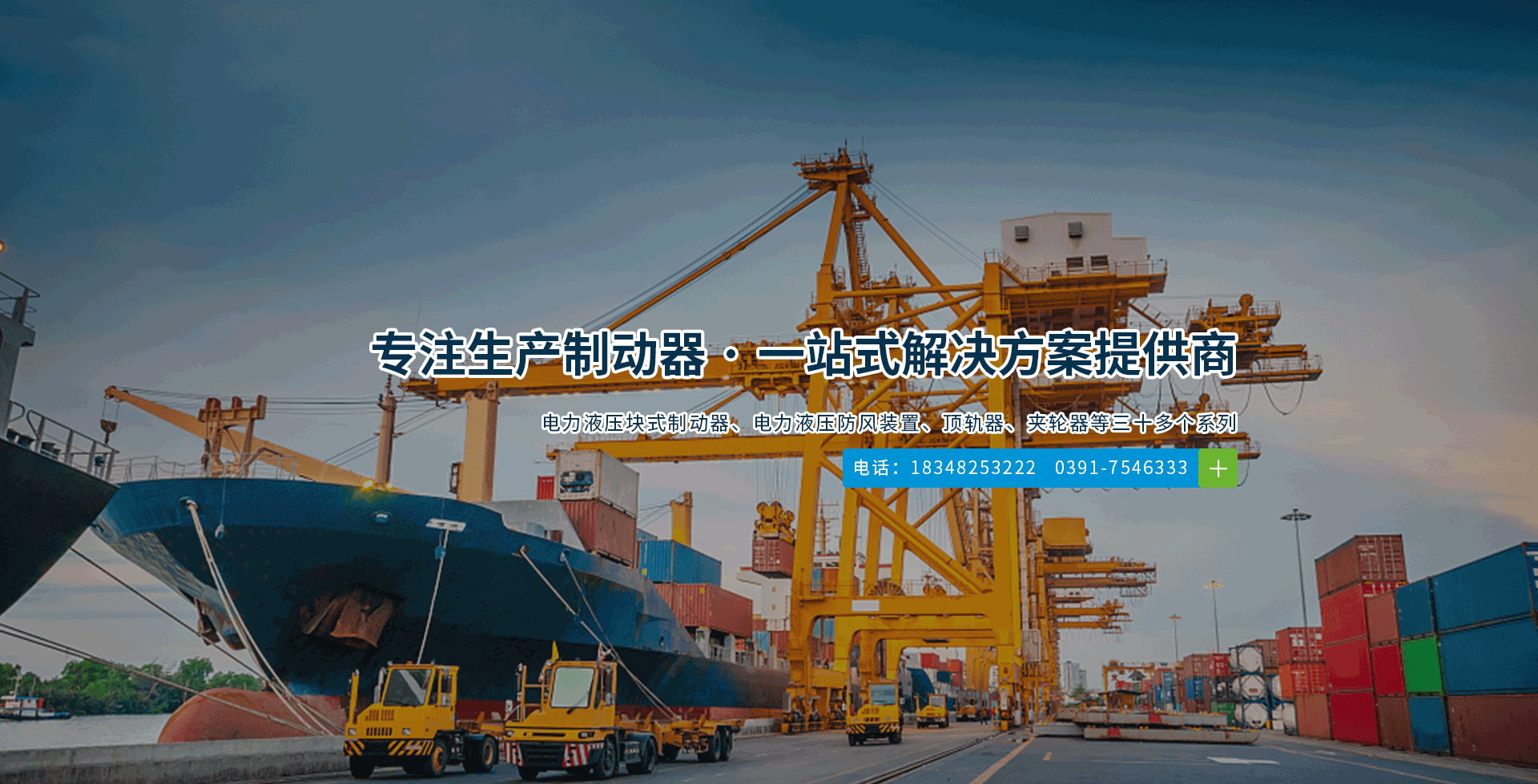 焦作市興凱重工制動(dòng)器開發(fā)有限公司